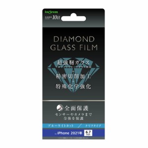 iPhone13 ProMax 液晶保護フィルム 強化ガラス 全面 全画面 ブルーライトカット 光沢 透明 傷に強い 10H 飛散防止 iPhone13ProMax アイフ