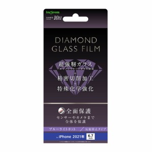iPhone13 ProMax 液晶保護フィルム 強化ガラス 全面 全画面 さらさら サラサラ アンチグレア ノングレア 反射防止 マット 傷に強い 10H 