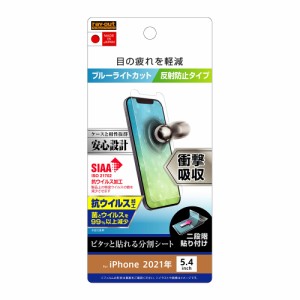 iPhone13 mini 液晶保護フィルム 耐衝撃 ブルーライトカット さらさら サラサラ アンチグレア ノングレア 反射防止 マット 日本製 抗菌 