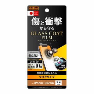 iPhone13 mini 液晶保護フィルム ガラスコーティング 耐衝撃 透明 光沢 傷に強い 10H 日本製 干渉しない iPhone13mini スマホフィルム ア