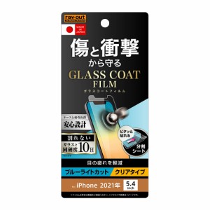 iPhone13 mini 液晶保護フィルム ガラスコーティング 耐衝撃 ブルーライトカット 透明 光沢 傷に強い 10H 日本製 干渉しない iPhone13min