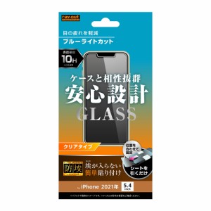 iPhone13 mini 液晶保護フィルム ガラス ブルーライトカット 光沢 透明 傷に強い 10H 飛散防止 飛散防止 飛散防止 埃 干渉しない 簡単 iP