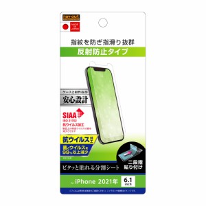 iPhone14 iPhone13 iPhone13Pro 液晶保護フィルム さらさら サラサラ アンチグレア ノングレア 反射防止 マット 薄い 日本製 光沢なし 干