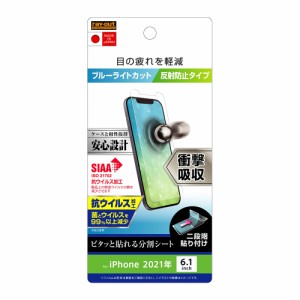 iPhone14 iPhone13 iPhone13Pro 液晶保護フィルム 耐衝撃 ブルーライトカット サラサラ アンチグレア ノングレア 反射防止 マット 日本製