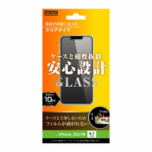 iPhone14 iPhone13 iPhone13Pro 液晶保護フィルム ガラス 透明 光沢 10H 飛散防止 干渉しない アイフォン スマホフィルム iPhone 13 Pro 