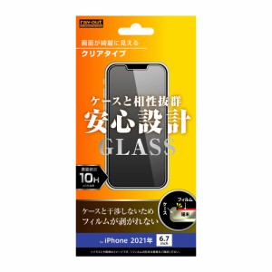 iPhone13 ProMax 液晶保護フィルム ガラス 透明 光沢 フッ素 傷に強い 10H 飛散防止 干渉しない iPhone13ProMax アイフォン スマホフィル