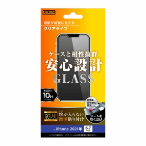 iPhone13 ProMax 液晶保護フィルム ガラス 透明 光沢 フッ素 傷に強い 10H 飛散防止 埃 干渉しない 簡単 iPhone13ProMax アイフォン スマ