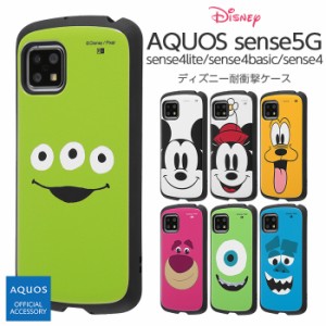 AQUOS sense5G sense4 basic sense4 lite ケース SH-41A SH-53A SHG03 A004SH SH-M15 SH-RM15 A003SH ディズニー キャラクター アクオス