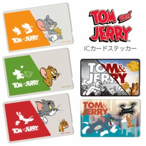 ICカードステッカー トムとジェリー トムジェリ トム＆ジェリー ICカード ステッカー シール 交通 電車 バス suica pasmo icoca manaca 