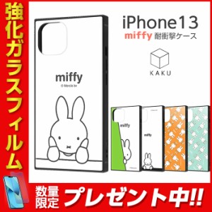 iPhone13 6.1inch ケース ミッフィー 耐衝撃ハイブリッドケース KAKU ストラップホール 保護 傷に強い スクエア 四角 ハード ソフト クッ