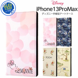 iPhone13 Pro Max ケース 手帳型 ディズニー キャラクター 手帳型アートケース FLEX CASE ミニー ドナルド プーさん ストラップホール iP