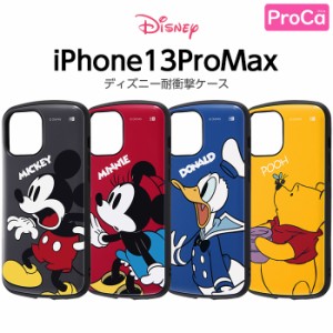 iPhone13 pro Max 6.7inch ケース ディズニー キャラクター 耐衝撃ケース ProCa ミッキー ミニー ドナルド プーさん ストラップホール iP