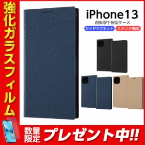 iPhone13 6.1inch ケース 手帳型 耐衝撃 手帳型アートケース サイドマグネット スクエア ブラック ネイビー モカ ストラップホール シン