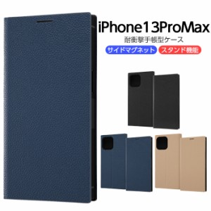 iPhone13 Pro Max 6.7inch ケース 手帳型 耐衝撃 手帳型アートケース サイドマグネット スクエア ブラック ネイビー モカ ストラップホー