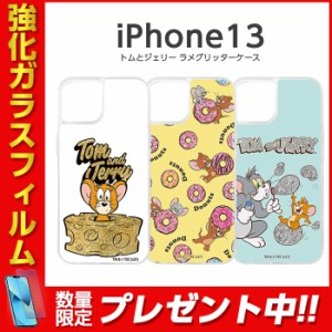 iPhone13 6.1inch ケース トムとジェリー ラメ グリッターケース ケース トム＆ジェリー チーズ キラキラ かわいい 動く 液体 おしゃれ 