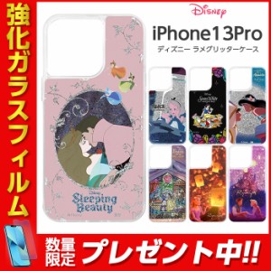 iPhone13 Pro ケース ディズニー プリンセス クリア TPU ラメ グリッターケース iPhone 13 Pro iPhone13Pro アイフォン13 Pro キラキラ 