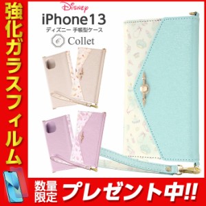 iPhone13 6.1inch ケース 手帳型 ディズニー プリンセス Collet チャーム ストラップ アリエル ベル ラプンツェル 美女と野獣 かわいい 3