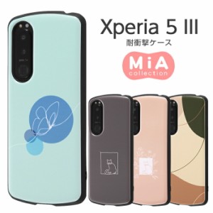 Xperia 5 III ケース カバー ネコ ネコ 蝶 モダン 耐衝撃 保護 傷に強い シンプル くすみカラー かわいい 頑丈 ハード ソフト SO-53B SOG