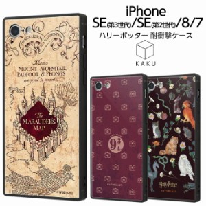 iPhone SE 第3世代 第2世代 iPhone8 7 SE2 SE3 ケース ハリーポッター スクエア 四角 9と4分の3番線 忍びの地図 魔法動物 ストラップホー