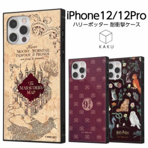 iPhone12 iPhone12pro ケース ハリーポッター 耐衝撃ハイブリッドケース KAKU 9と4分の3番線 忍びの地図 魔法動物 ストラップホール スク