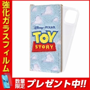 iPhone13 ディズニー ピクサー カバー ケース 手帳型 保護 もこもこ ふわふわ サガラ刺繍 可愛い かわいい おしゃれ カード入れ FLEX ト