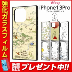 iPhone13 Pro 6.1inch ケース ディズニー キャラクター 耐衝撃ハイブリッドケース KAKU くまのプーさん プーさん ストラップホール スク