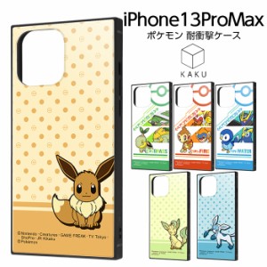 iPhone13 Pro Max 6.7inch ケース ポケットモンスター 耐衝撃 KAKU ナエトル ヒコザル ポッチャマ イーブイ リーフィア グレイシア スト