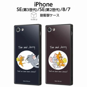 iPhone SE 第3世代 第2世代 SE2 SE3 8 7 ケース トムとジェリー ケース スクエア 四角 チーズ ジェリー タフィー トムジェリ かわいい お