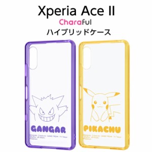 Xperia Ace II ケース カバー ポケモン ピカチュウ ゲンガー 耐衝撃 保護 傷に強い クリア 透明 軽い 薄い ハード ソフト かわいい SO-41