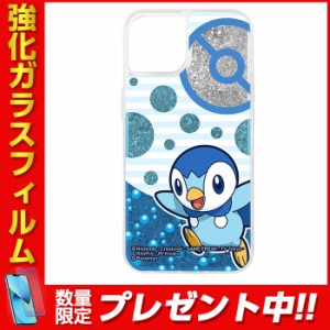 iPhone13 ポケモン カバー ケース 耐衝撃 衝撃に強い 保護 ラメ入り グリッター キラキラ きらきら ラメ動く 液体 可愛い かわいい おし