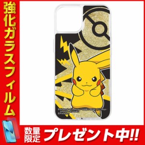 iPhone13 ポケモン カバー ケース 耐衝撃 衝撃に強い 保護 ラメ入り グリッター キラキラ きらきら ラメ動く 液体 可愛い かわいい おし