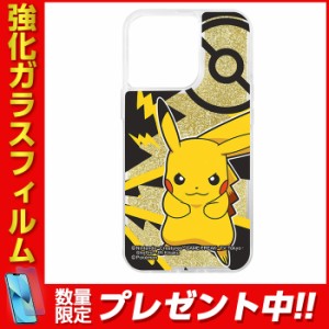 iPhone13 Pro ポケモン カバー ケース 耐衝撃 衝撃に強い 保護 ラメ入り グリッター キラキラ きらきら ラメ動く 液体 可愛い かわいい 