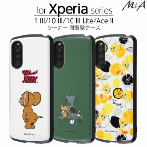 Xperia 10 III Lite 10 III Ace II ケース カバー 耐衝撃 トムとジェリー トムジェリ ルーニー・テューンズ かわいい 頑丈 ハード SO-52B