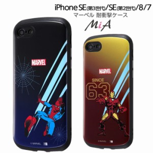 iPhone SE 第3世代 第2世代 SE2 SE3 iPhone8 7 ケース マーベル スパイダーマン アイアンマン カバー かわいい おしゃれ 保護 シンプル 