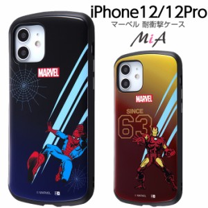 iPhone12 iPhone12Pro マーベル 耐衝撃ケース MiA スパイダーマン アイアンマン アイフォン12 キャラクター カバー かわいい おしゃれ ス