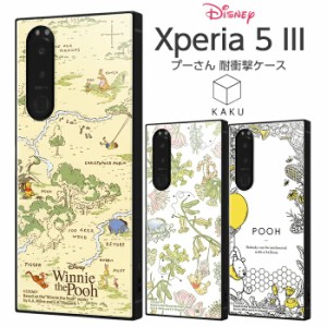 Xperia 5 III ケース カバー ディズニー プーさん プー 耐衝撃 保護 傷に強い 四角 ハード ソフト SO-53B SOG05 A103SO XQ-BQ42 docomo a