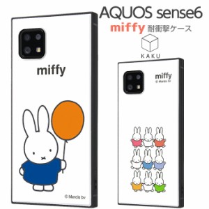 AQUOS sense6 sense6s SH-54B SHG05 SHG07 ケース 耐衝撃 ミッフィー アクオスセンス6 AQUOSsense6 カバー miffy うさぎ かわいい 衝撃に