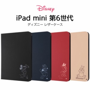 iPad mini 第6世代 iPad mini6 8.3インチ ケース カバー レザーケース ジャケット アイパッド ミッキー ミニー ドナルド プーさん ディズ