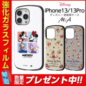 iPhone13 iPhone13Pro ケース ディズニー 耐衝撃ケース MiA ミッキー＆フレンズ プーさん カバー スマホケース アイフォン キャラクター 