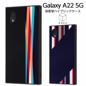 Galaxy A22 5G SC-56B ケース 耐衝撃 ハイブリッドケース ブラック ネイビー ギャラクシーA22 カバー 衝撃吸収 傷に強い スマホケース お