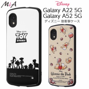 Galaxy A22 5G A52 5G SC-56B SC-53B ケース ディズニー キャラクター 耐衝撃 プーさん トイストーリー ピクサー ギャラクシーA22 ギャラ