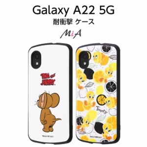 Galaxy A22 5G SC-56B ケース トムとジェリー 耐衝撃 トゥイーティー ギャラクシーA22 ギャラクシー カバー 衝撃吸収 ねこ tom and jerry