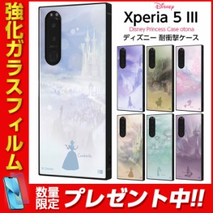 Xperia 5 III ケース カバー ディズニー プリンセス アナ雪 アリエル シンデレラ ベル 耐衝撃 四角 ハード ソフト クッション SO-53B SOG