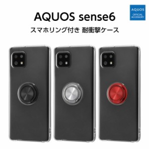AQUOS sense6 sense6s SH-54B SHG05 SHG07 ケース ソフト アクオスセンス6 AQUOSsense6 カバー ソフトケース シンプル 無地 大人 かわい