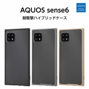 AQUOS sense6 sense6s SH-54B SHG05 SHG07 ケース 耐衝撃 ハイブリッド アクオスセンス6 AQUOSsense6 カバー シンプル 大人 かわいい 衝