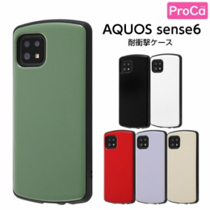 AQUOS sense6 sense6s SH-54B SHG05 SHG07 ケース 耐衝撃 ハイブリッド アクオスセンス6 AQUOSsense6 カバー シンプル 大人 かわいい 衝