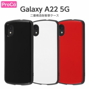 Galaxy A22 5G ケース SC-56B GalaxyA22 ギャラクシー ギャラクシーa22 カバー ProCa ハード ソフト galaxya22スマホケース docomo シン