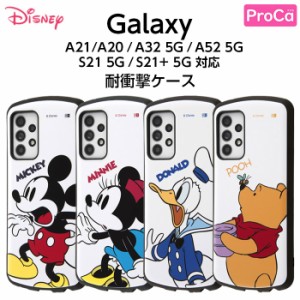 Galaxy A21 A20 A32 5G A52 5G S21 5G S21+ 5G ケース カバー ディズニー ミッキー プーさん ドナルド ミニー 耐衝撃 頑丈 ハード SC-42A