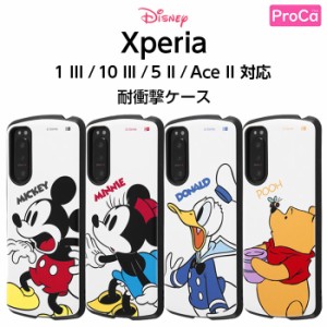 Xperia 5 II ケース カバー ディズニー ミッキー ミニー ドナルド プーさん 耐衝撃 保護 シンプル かわいい 頑丈 ハード SO-52A SOG02 A0