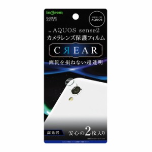 AQUOS sense2 / sense 2 / Android One S5 カメラ保護 フィルム カメラフィルム カメラレンズフィルム 透明 光沢 SH-01L SHV43 SH-M08 SI